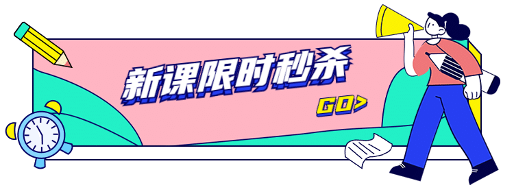课程秒杀折扣优惠入口胶囊banner预览效果