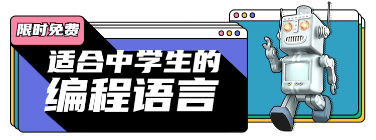 编程课程限时优惠胶囊banner预览效果