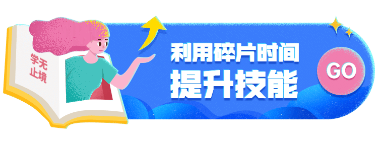 技能提升课程培训胶囊banner预览效果