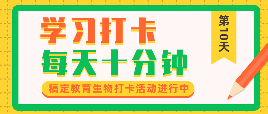 学习打卡每天签到社群会员课程首图