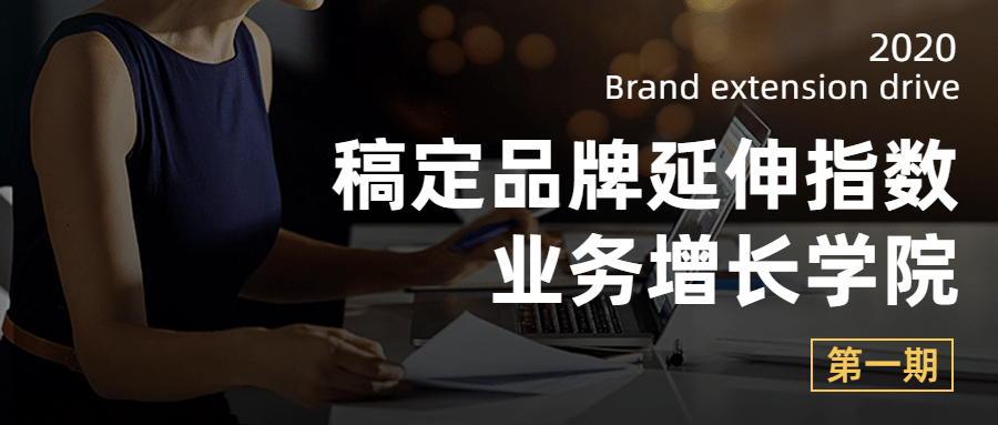 金融科技商务直播课程报告首图预览效果