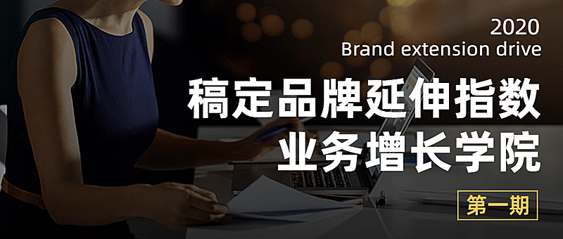 金融科技商务直播课程报告首图