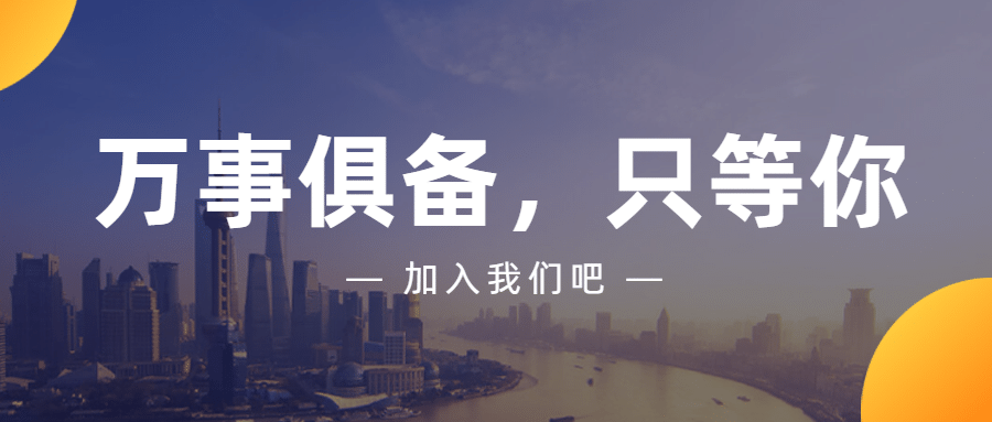 招聘商务照片科技互联网首图预览效果