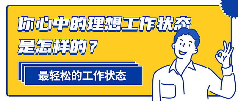 回答征集招聘公告注意报告插画首图