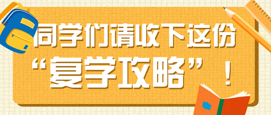 请查收攻略秘籍报告指南首图预览效果