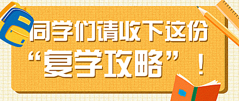 请查收攻略秘籍报告指南首图