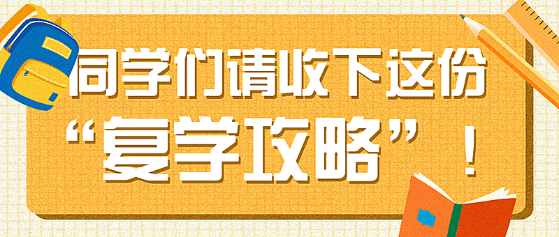 请查收攻略秘籍报告指南首图