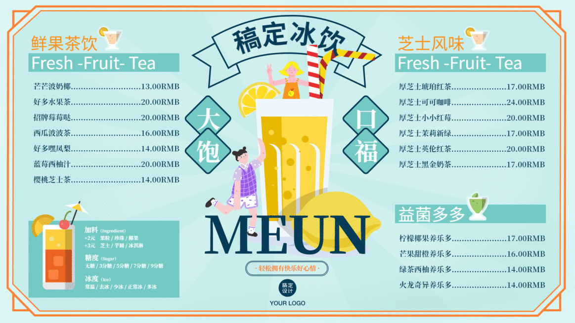 餐饮美食菜单价格表手绘横屏动图预览效果
