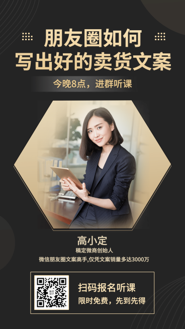 形象打造讲师介绍高端商务风融图预览效果