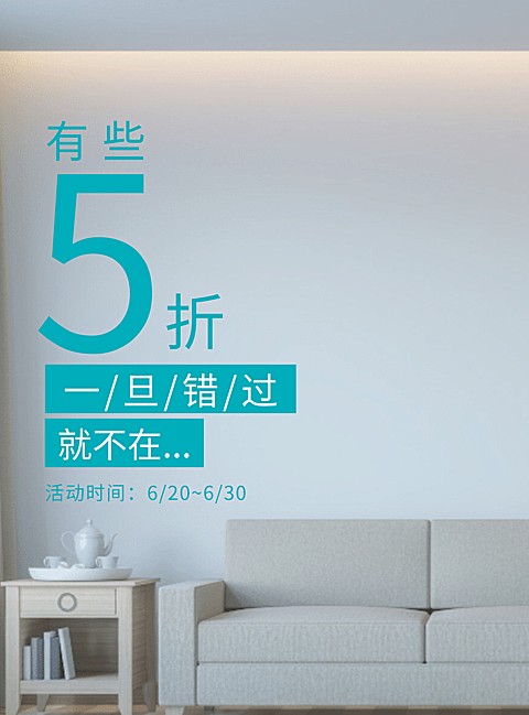 促销简约清新张贴海报