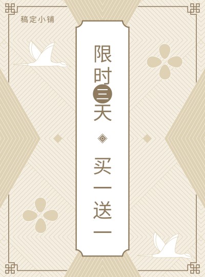 限时促销张贴海报
