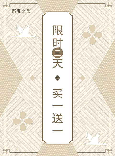 限时促销张贴海报