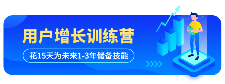 用户增长运营培训活动胶囊banner预览效果