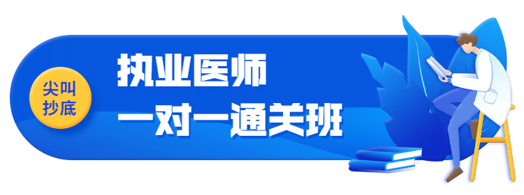 执业医师职场考试胶囊banner预览效果