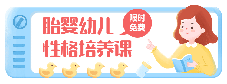亲子教育母婴胎教胶囊banner