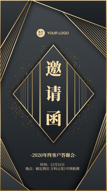 邀请函复古传统文化交流会议活动预览效果