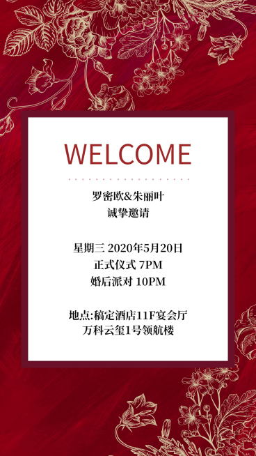 婚礼邀请函活动红色抽象艺术展览预览效果