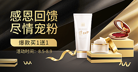 88会员节黑金风美妆海报banner