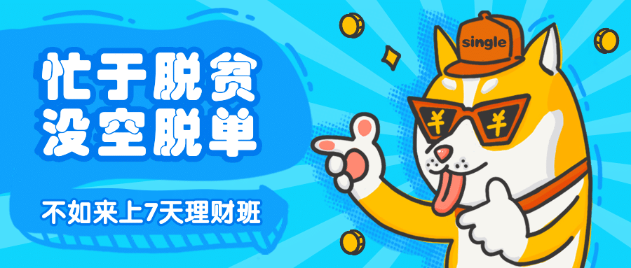七夕/单身狗/忙于脱贫公众号首图预览效果