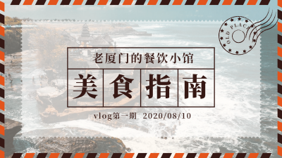 餐饮美食本地探店直播横版视频封面