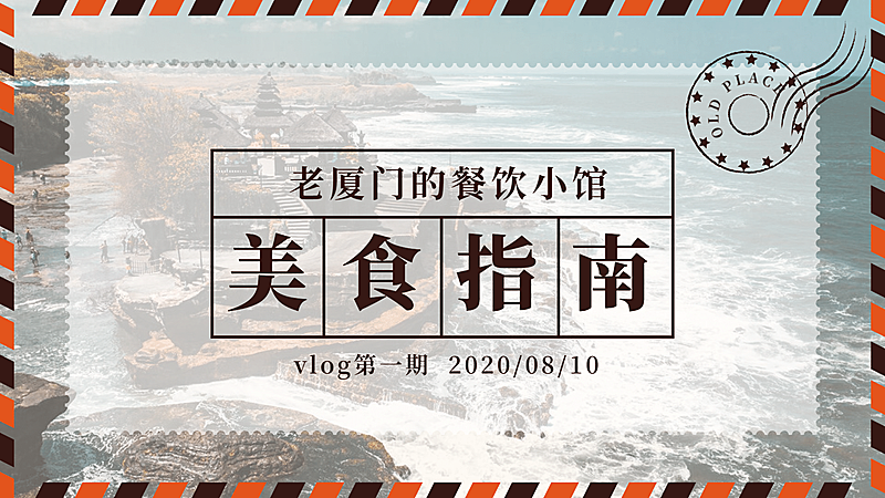 餐饮美食本地探店直播横版视频封面