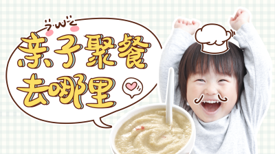 餐饮美食直播横版视频封面