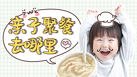 餐饮美食直播横版视频封面