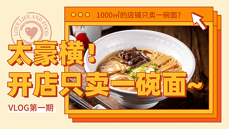 餐饮美食本地探店直播横版视频封面