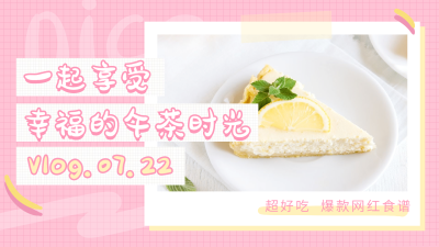 餐饮美食本地探店直播横版视频封面