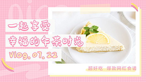 餐饮美食本地探店直播横版视频封面