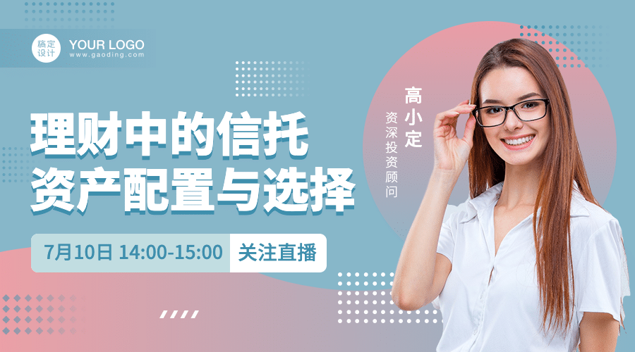 企业金融直播通知banner预览效果