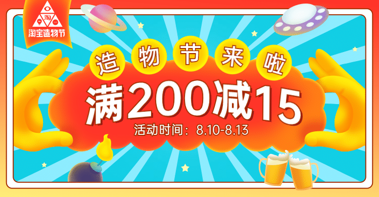 造物节手绘创意海报banner预览效果