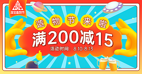 造物节手绘创意海报banner