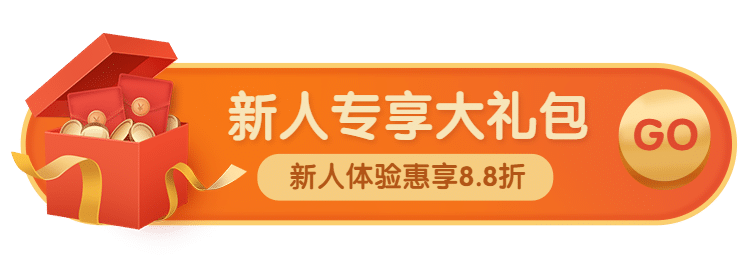 体验课新人优惠折扣礼盒胶囊banner预览效果