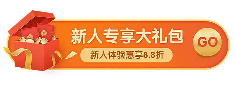 体验课新人优惠折扣礼盒胶囊banner