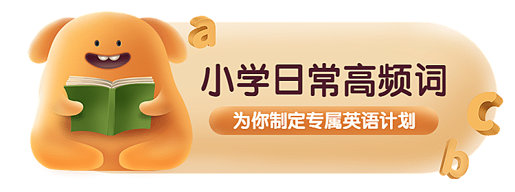 儿童阅读书籍看书胶囊banner