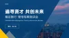 企业文化ppt单页公司业务详细介绍产品板块
