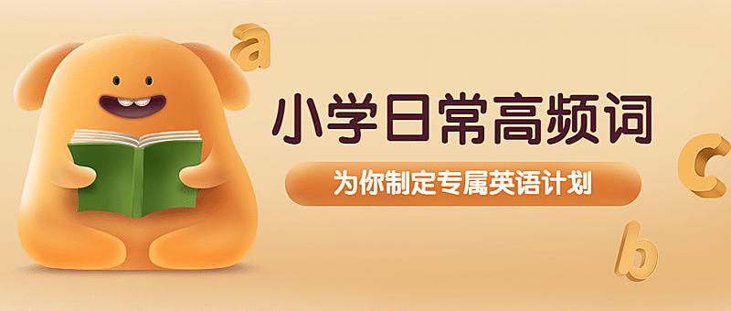 小学儿童培训3D看书可爱人物首图