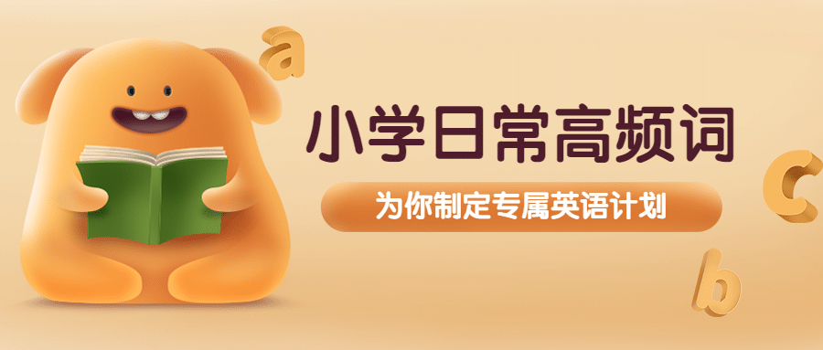 小学儿童培训3D看书可爱人物首图