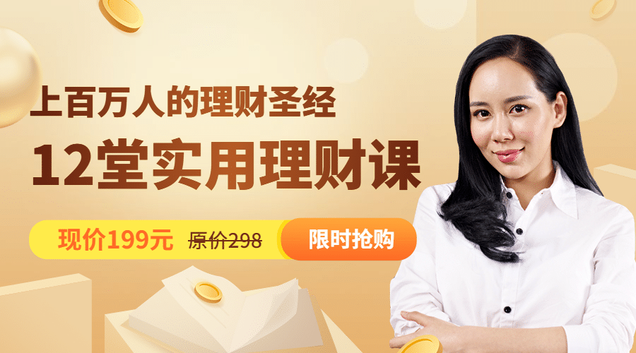 理财课程简约商务排版课程封面预览效果