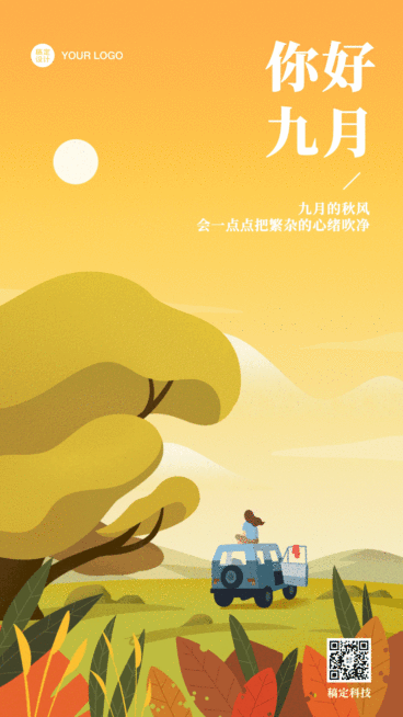 通用九月你好问候手绘动态手机海报预览效果
