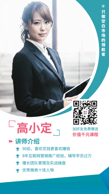 简约大气讲师个人名片预览效果