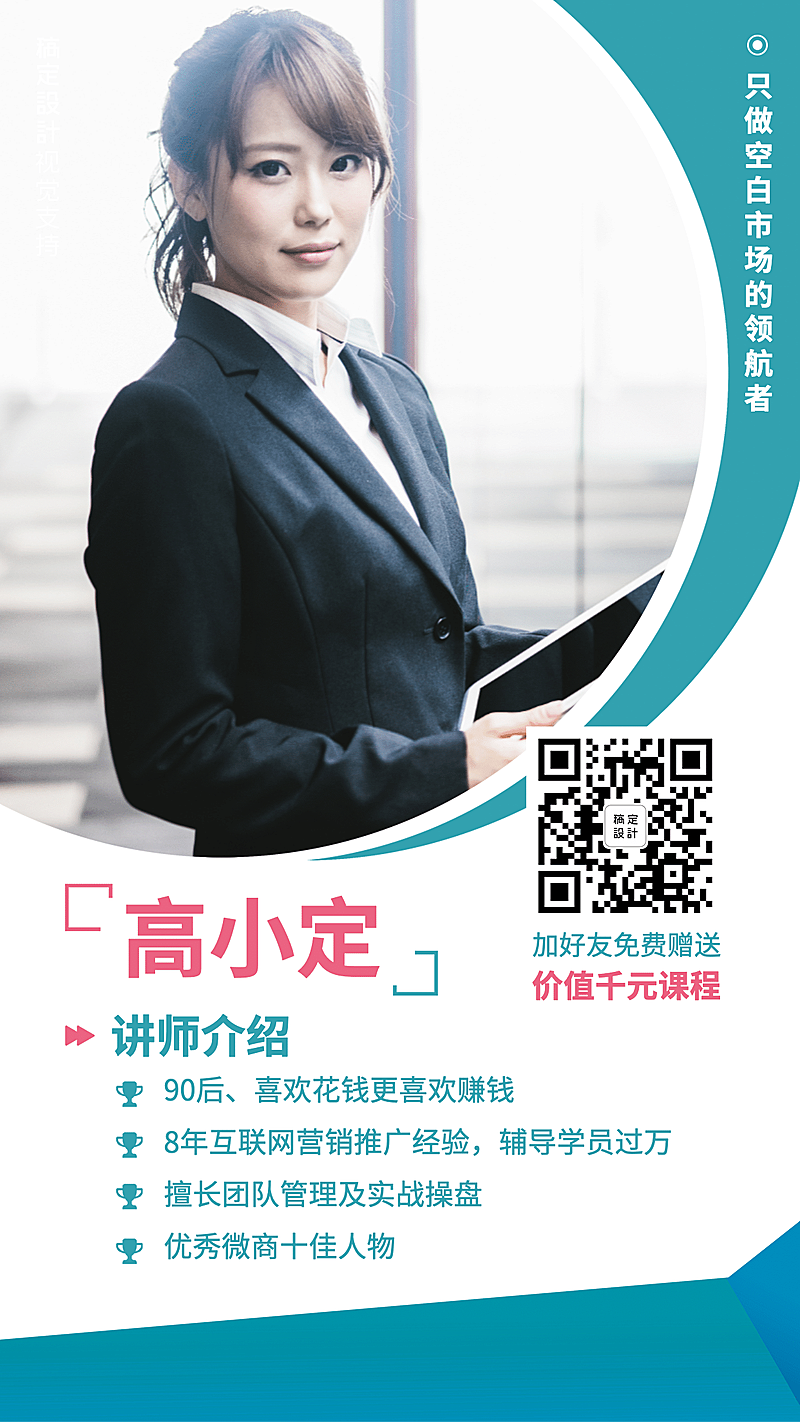 简约大气讲师个人名片