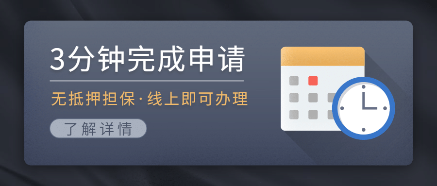 金融保险无抵押担保线上时钟公众号首图预览效果