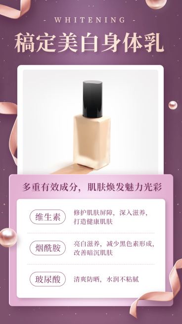 产品展示成分精致高端丝带预览效果