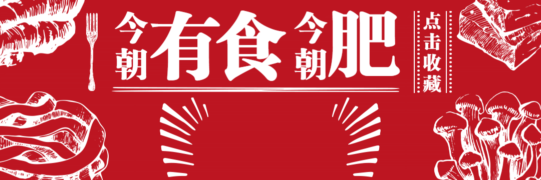 创意简约外卖套装饿了么店招预览效果