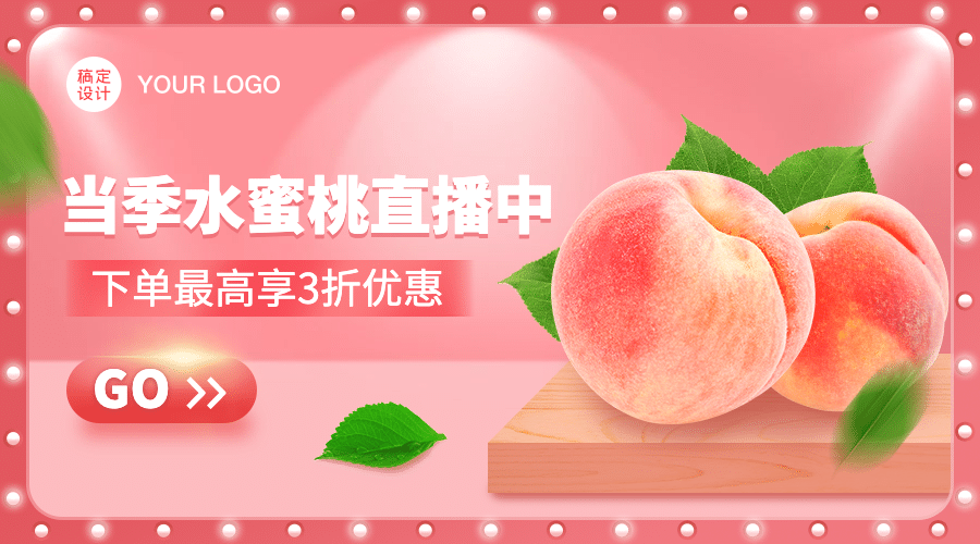 水果生鲜卖货直播活动banner预览效果
