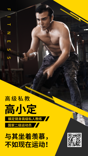 形象打造社交名片健身舞蹈预览效果