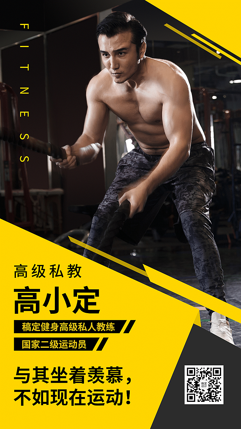 形象打造社交名片健身舞蹈