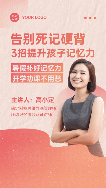 母婴亲子教育学习直播竖版视频封面预览效果